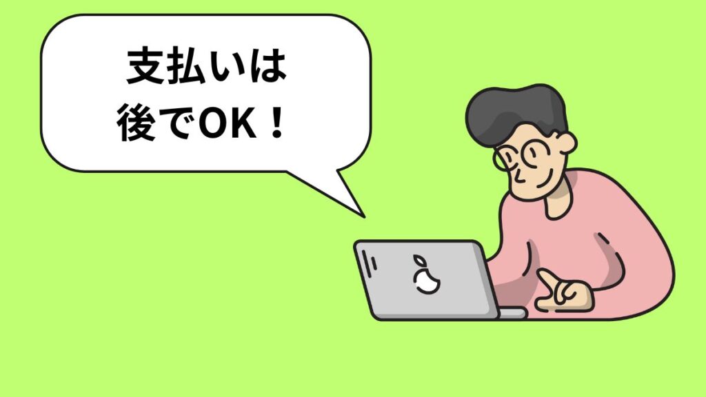 後払いができるオンラインカジノ