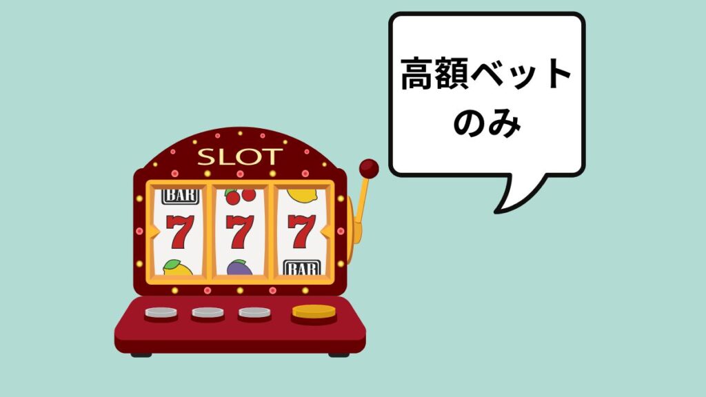 ハイステークを利用する