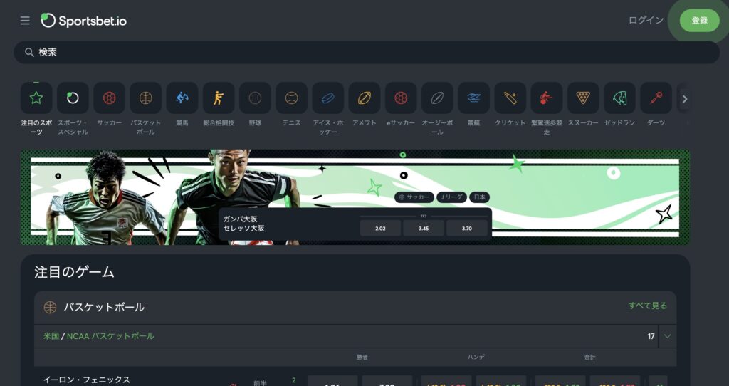 スポーツベットアイオー