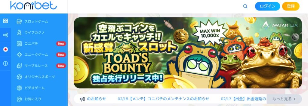 コニベット