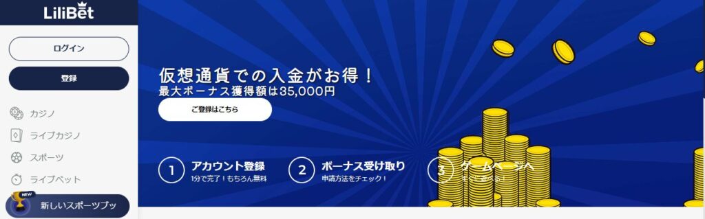 リリベット