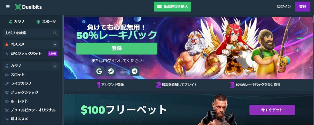 デュエルビッツ