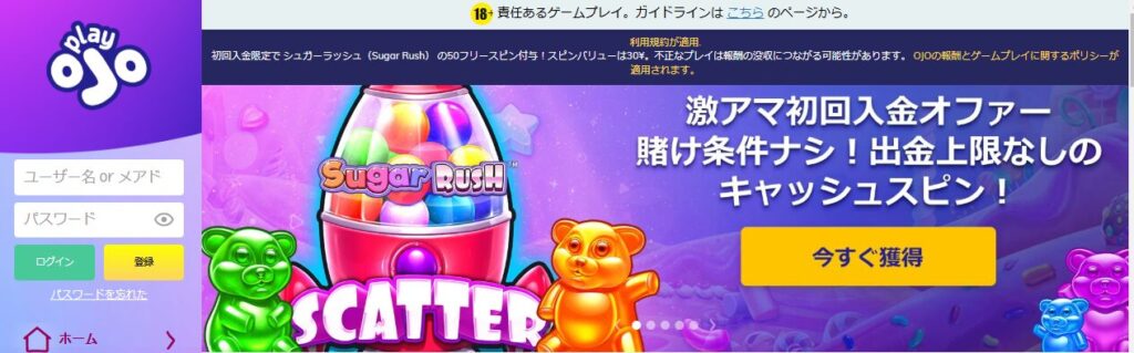プレイオジョ
