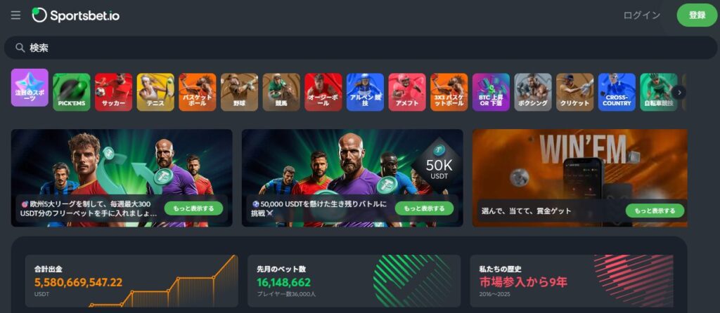 スポーツベットアイオー公式サイト