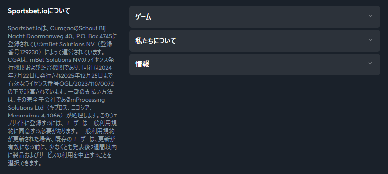 スポーツベットアイオー公式サイト