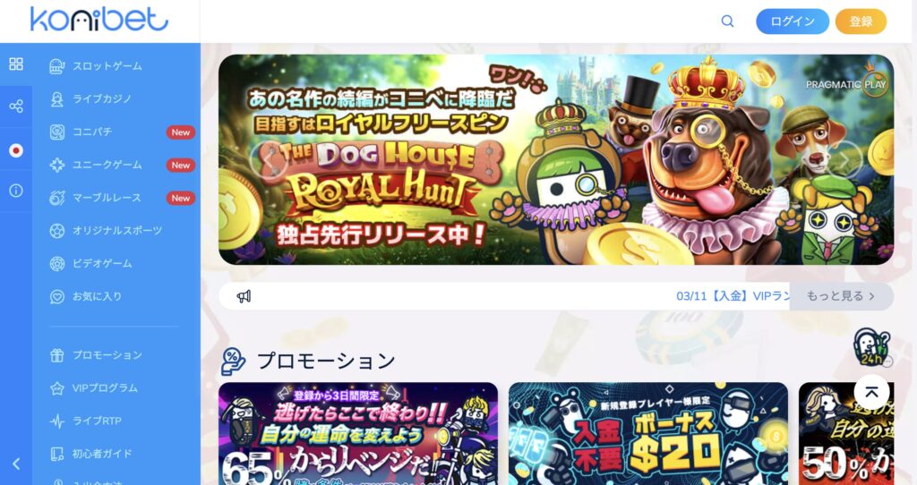 コニベット公式サイト