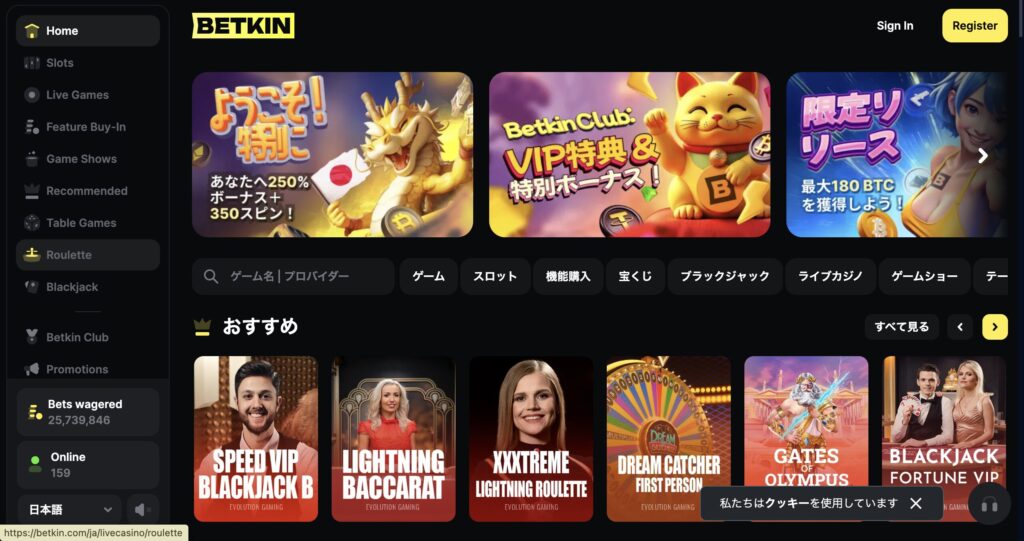 ベトキンカジノ公式サイト