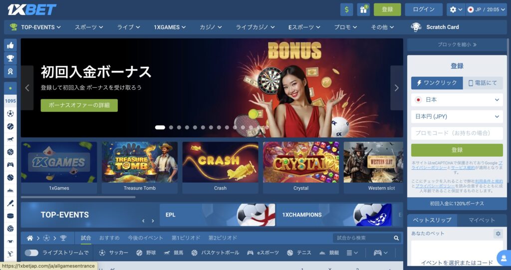 ワンバイベット公式サイト