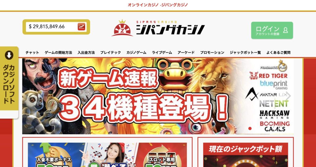 ジパングカジノ（ZIPANG CASINO）