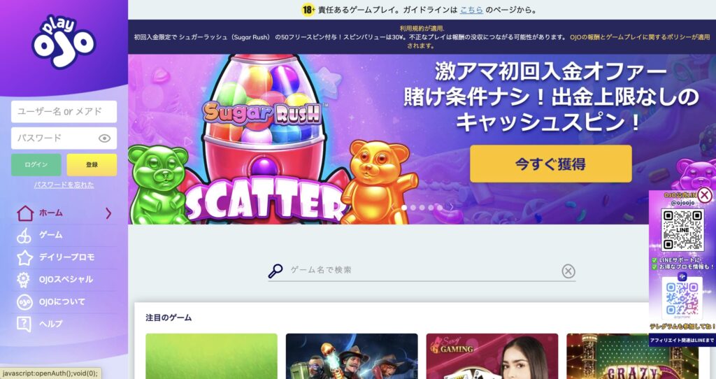 プレイオジョ公式サイト
