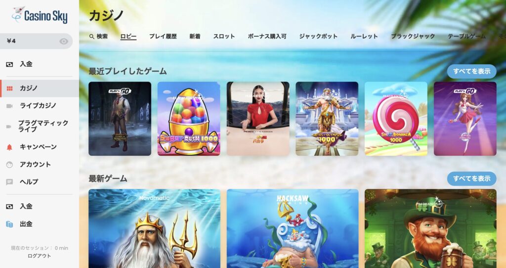 カジノスカイ公式サイト