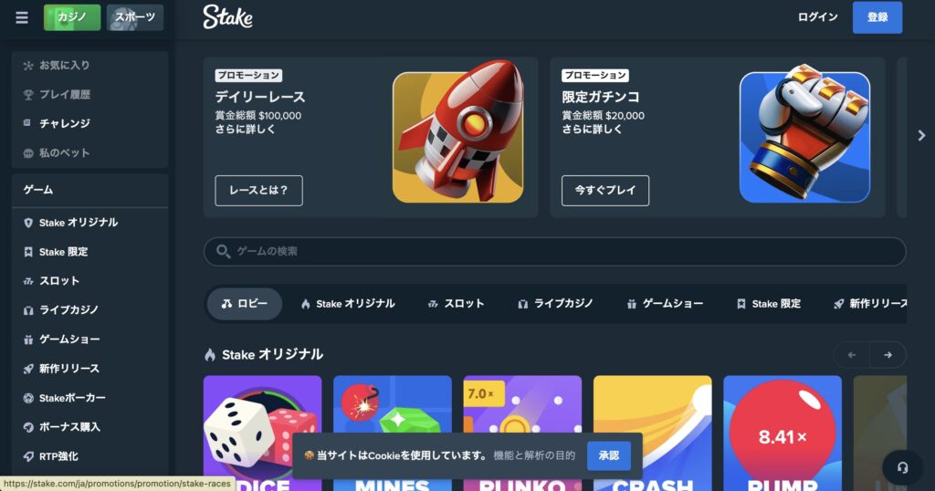 ステークカジノ公式サイト