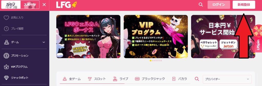 新規登録ボタン