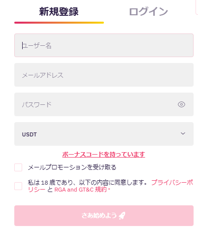 新規登録画面
