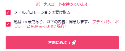 さあ始めよう