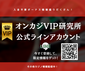 公式LINEバナー