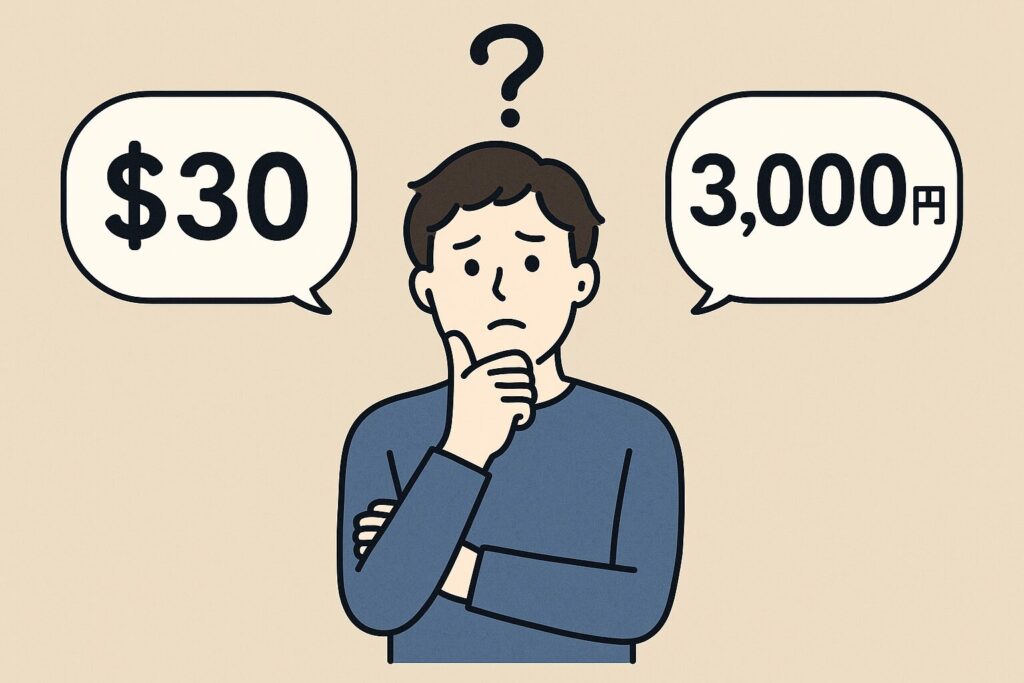 ボーナスは30ドルか3,000ドル