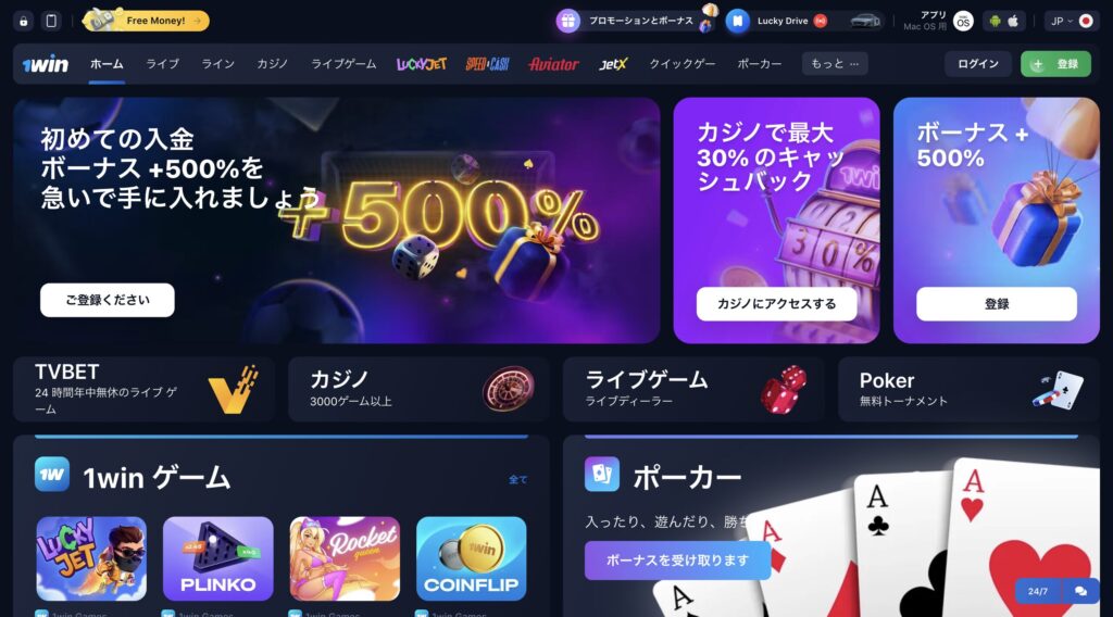 1winカジノ