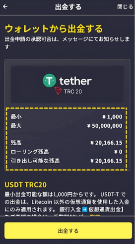 出金1