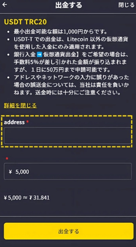 出金2