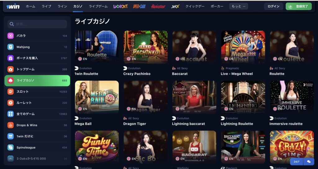1winカジノ