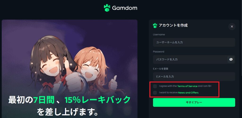 利用規約