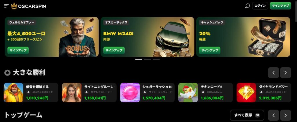 オスカースピン