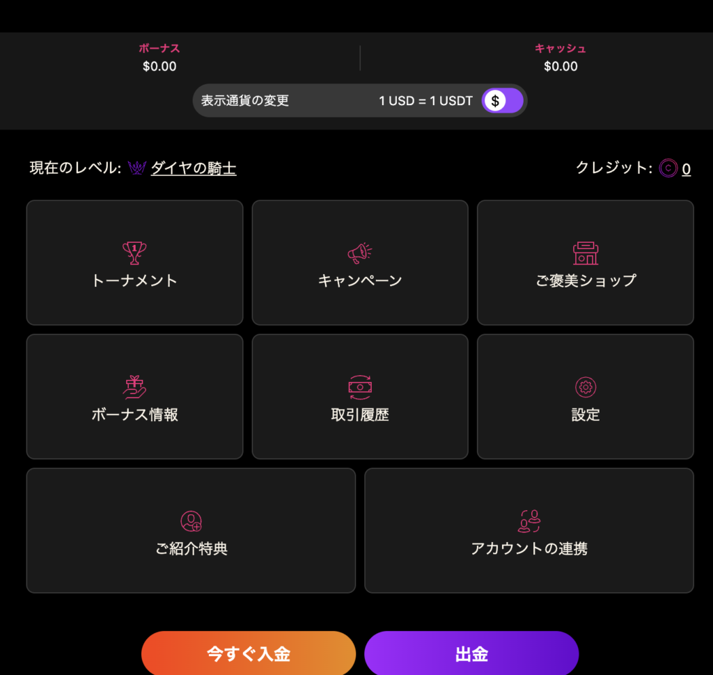 ウォレット確認画面
