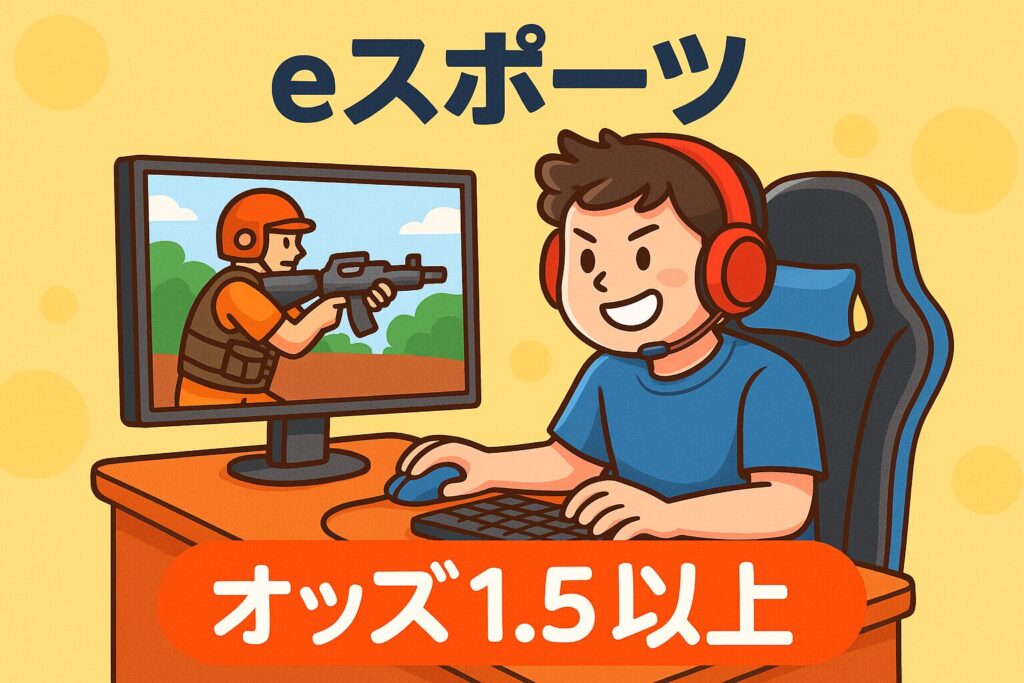 eスポーツのイメージ画像