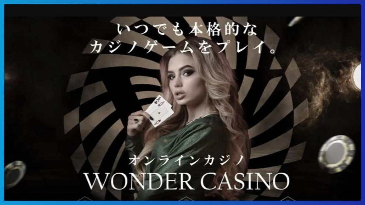 ワンダーカジノVIPプログラムがヤバい!2025年最新の特典内容&昇格・降格条件