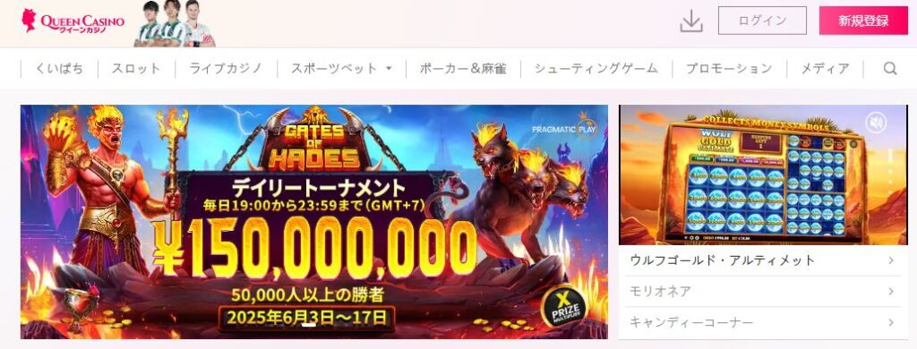 クイーンカジノ公式