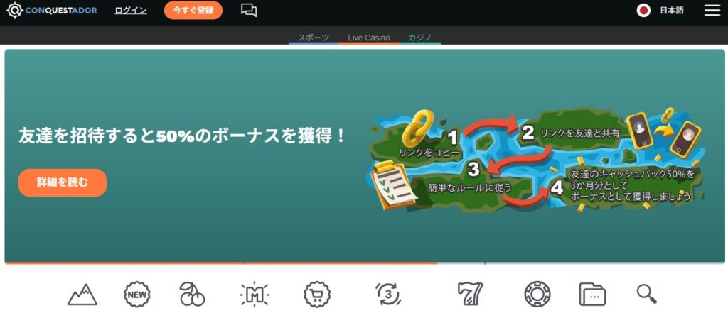 コンクエスタドール