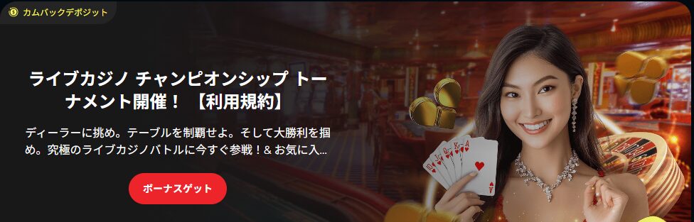 チャンピオンシップ