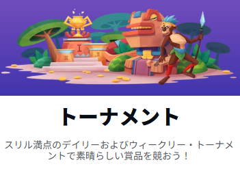 コンクエスタドールトーナメント