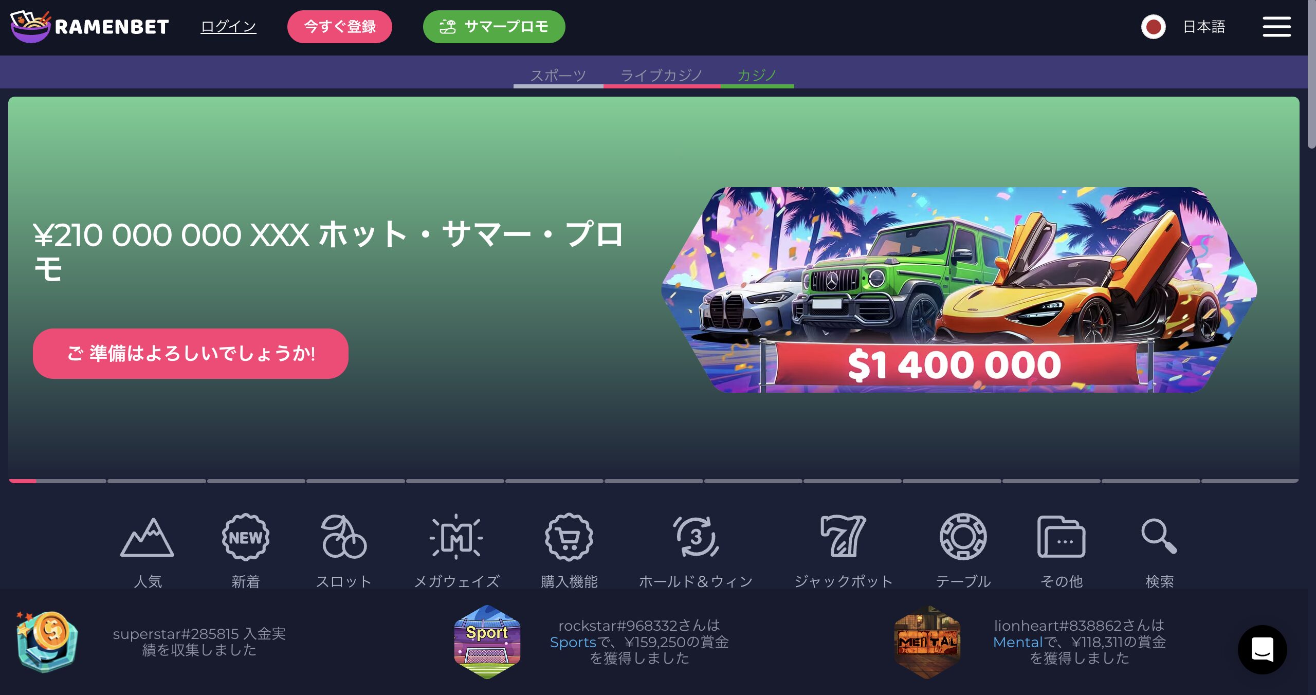 ラーメンベット入金不要ボーナス20ドル!受け取り方&出金条件【2025年最新】
