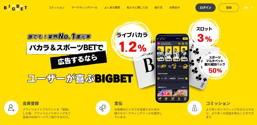 アフィリエイトホーム画面