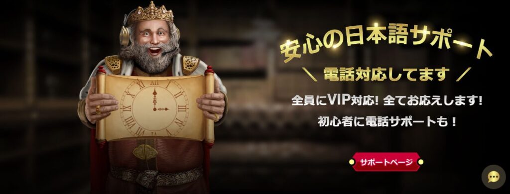 日本語サポート