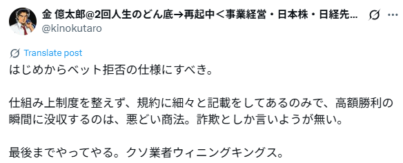 悪い口コミ5