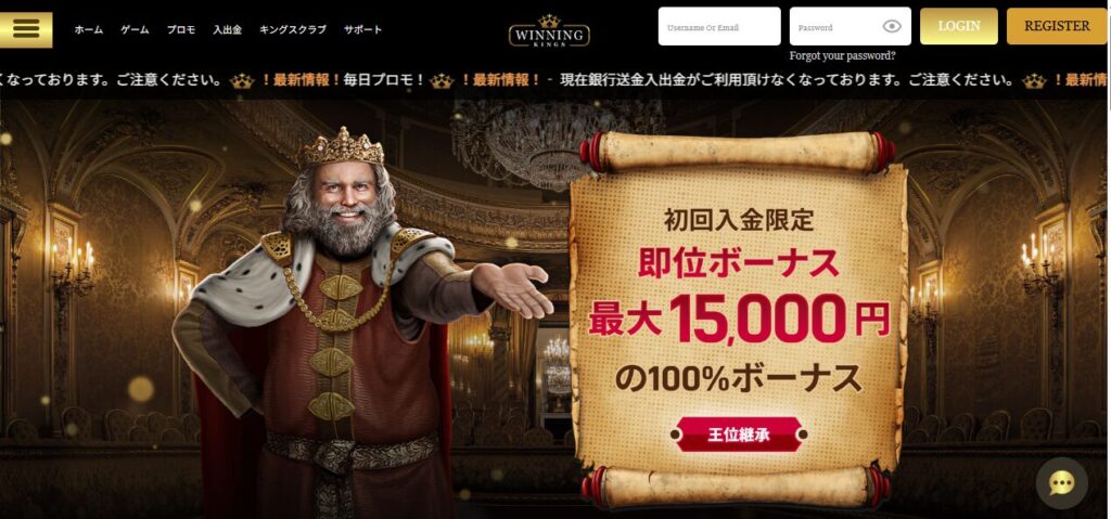初回入金ボーナス