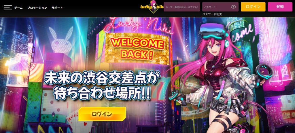 ラッキーニッキートップページ