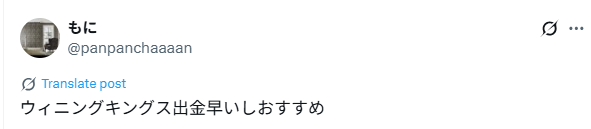 良い口コミ1
