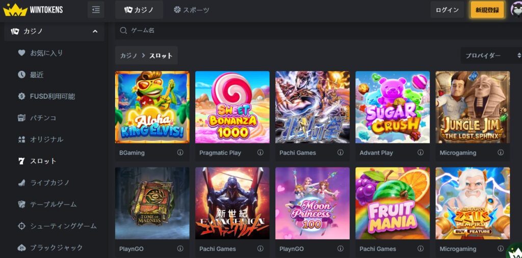 スロットゲーム