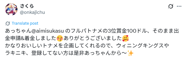 良い口コミ2