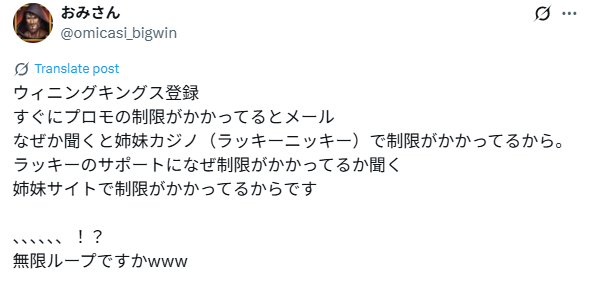 悪い口コミ3