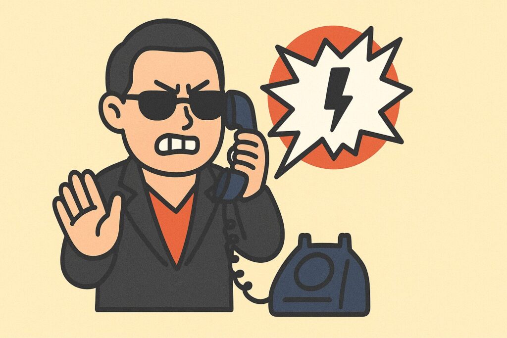 悪質な勧誘電話