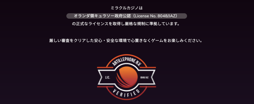 ライセンス情報