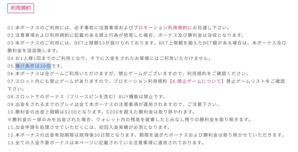 利用規約