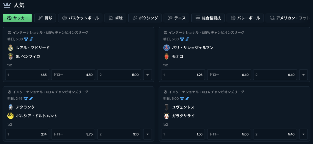 スポーツ