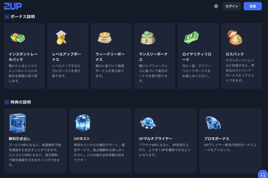 ボーナス