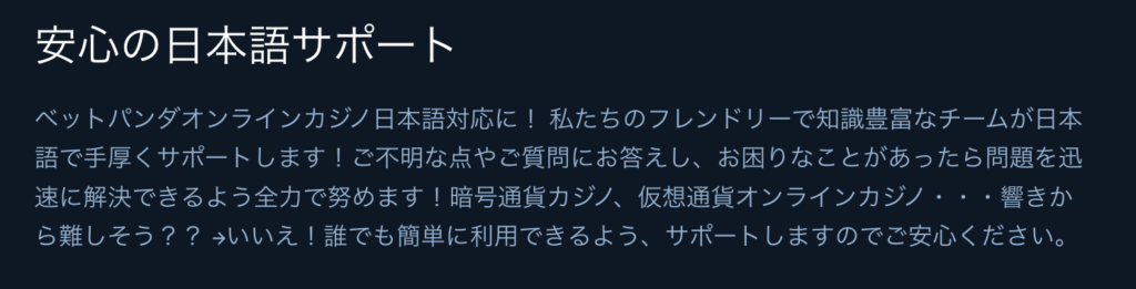日本語対応